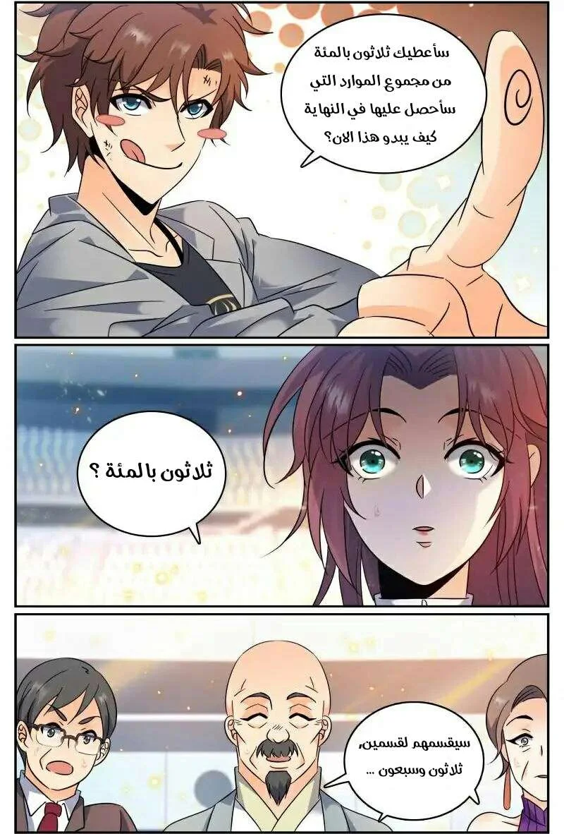 Read Versatile Mage AR Manga Online