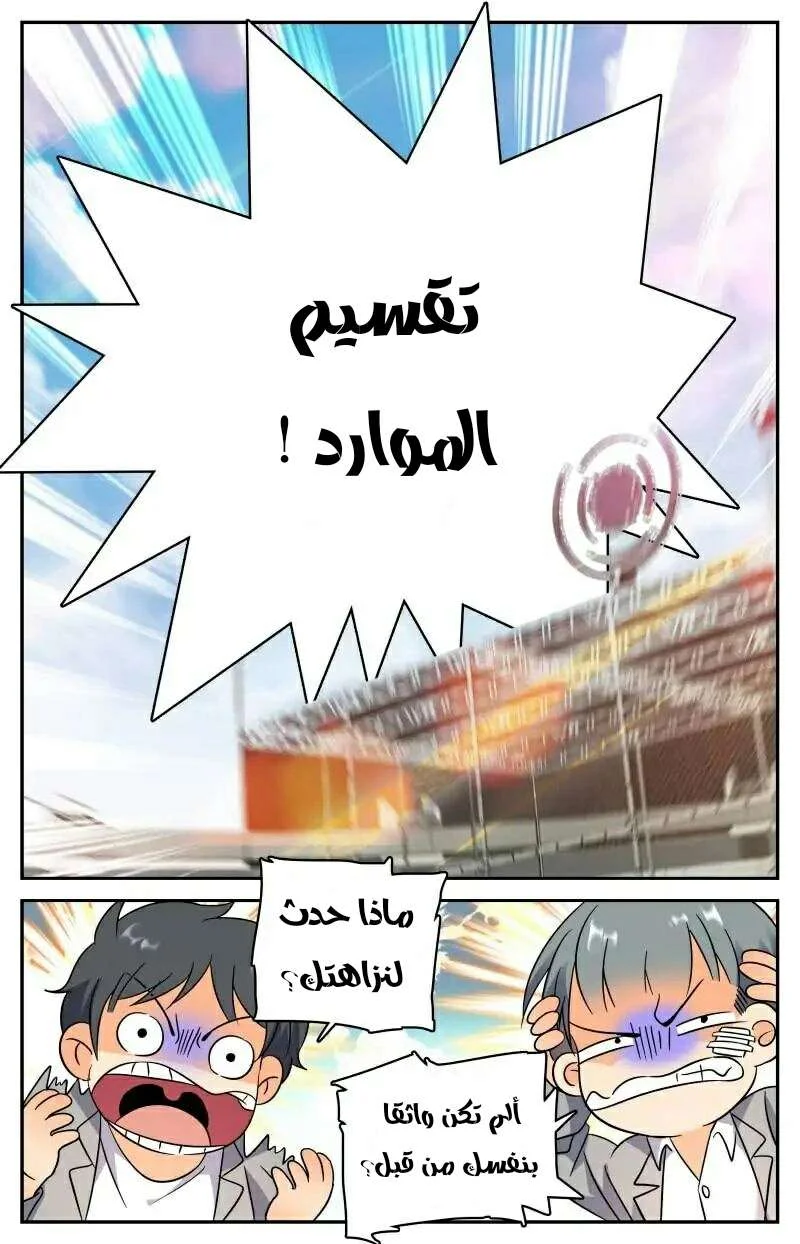 Read Versatile Mage AR Manga Online