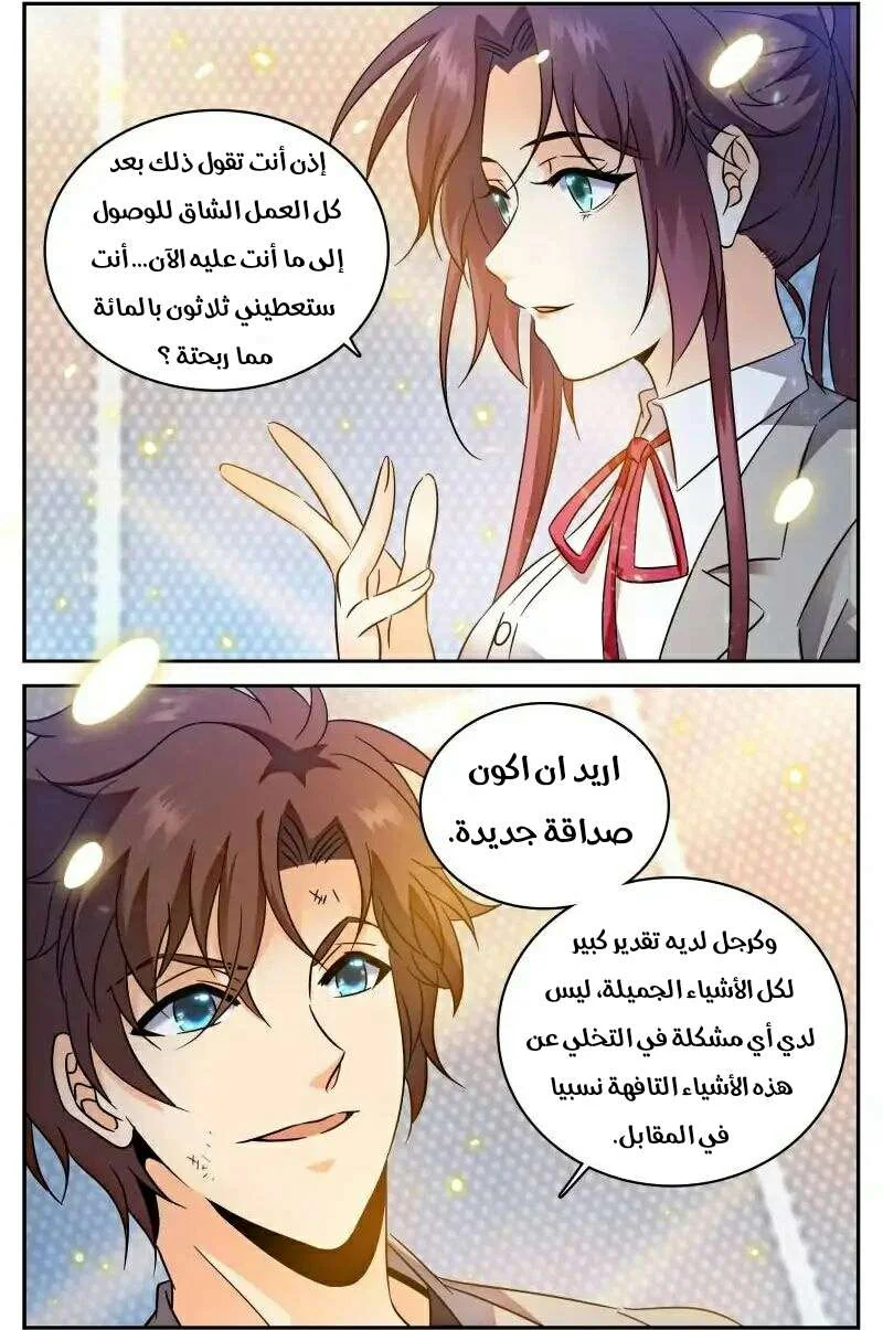 Read Versatile Mage AR Manga Online