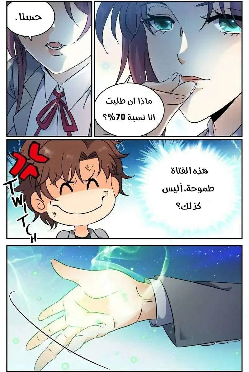 Read Versatile Mage AR Manga Online