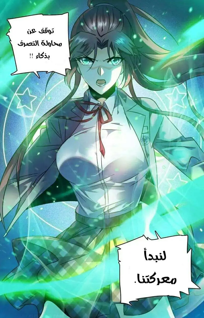 Read Versatile Mage AR Manga Online