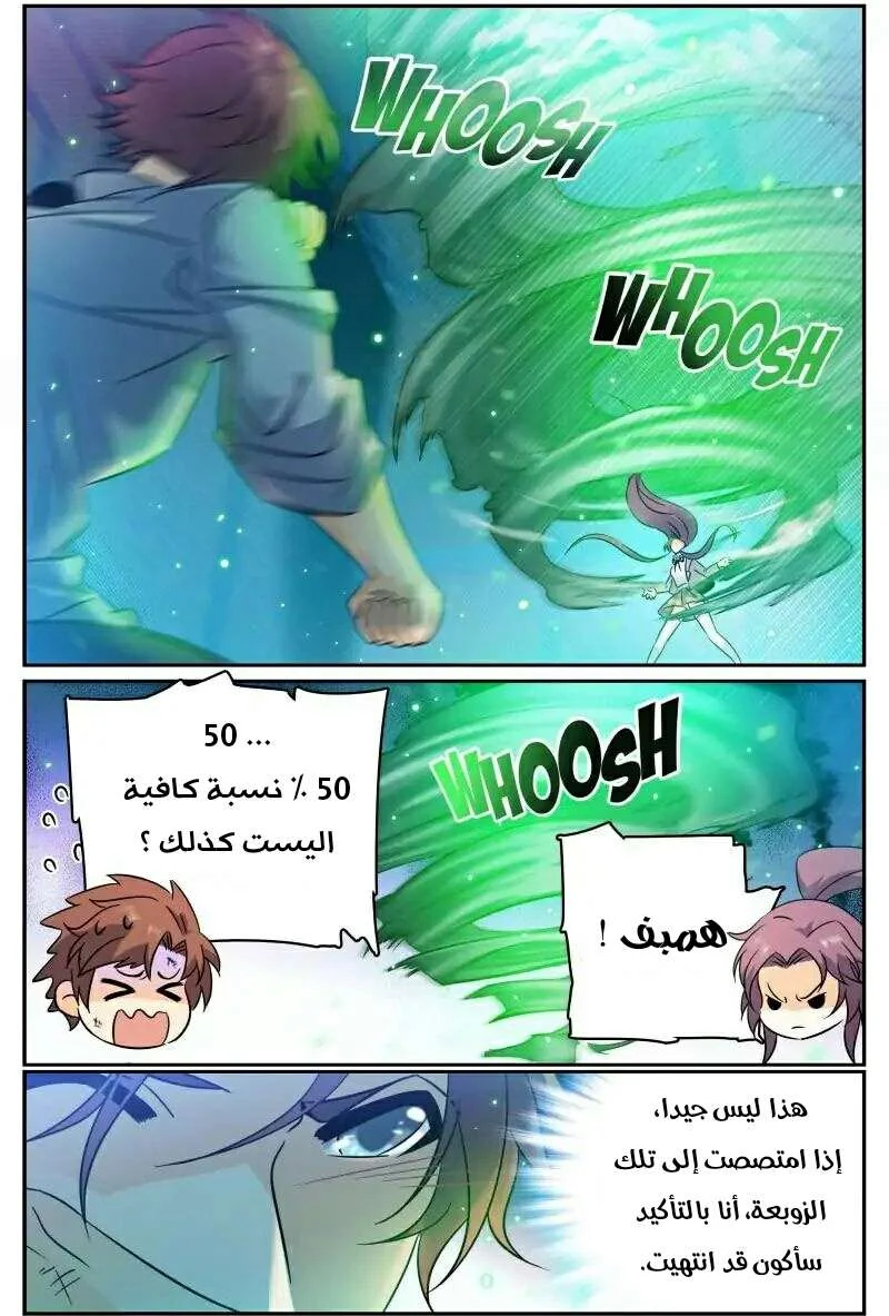 Read Versatile Mage AR Manga Online
