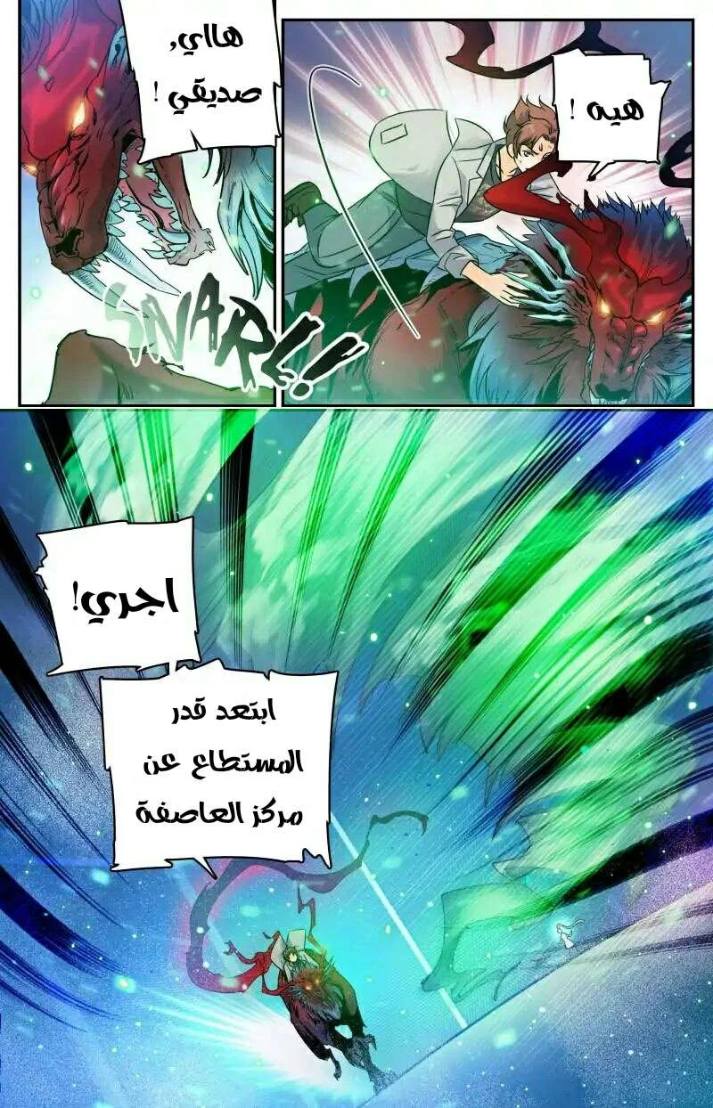 Read Versatile Mage AR Manga Online