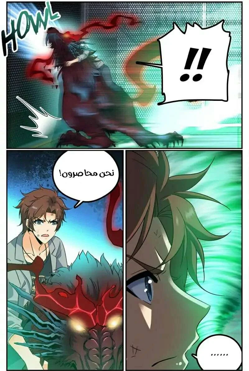 Read Versatile Mage AR Manga Online