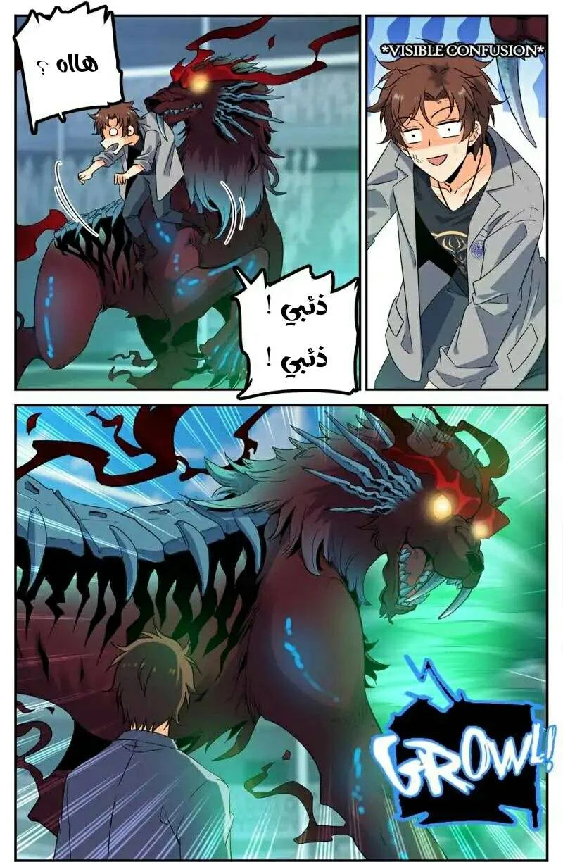 Read Versatile Mage AR Manga Online