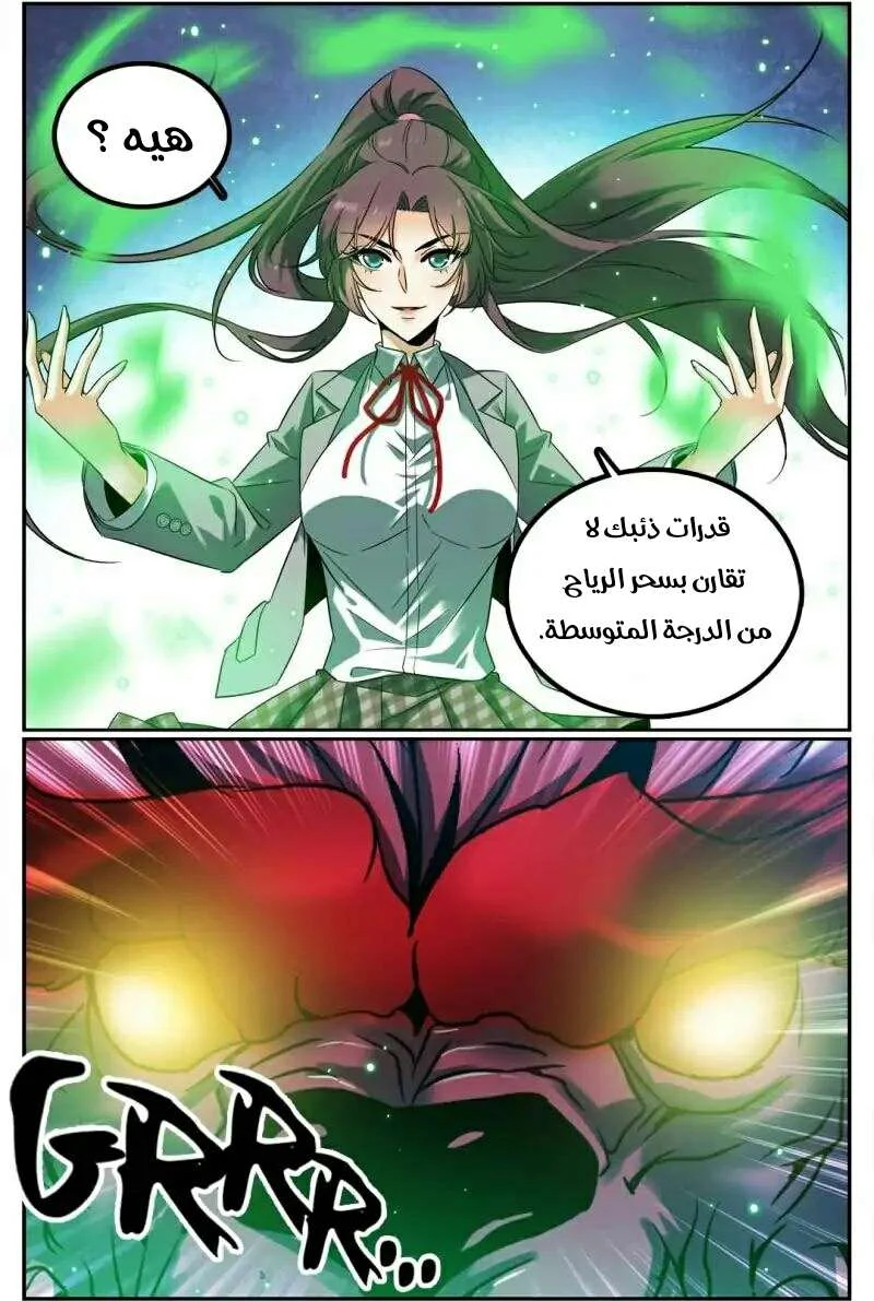 Read Versatile Mage AR Manga Online