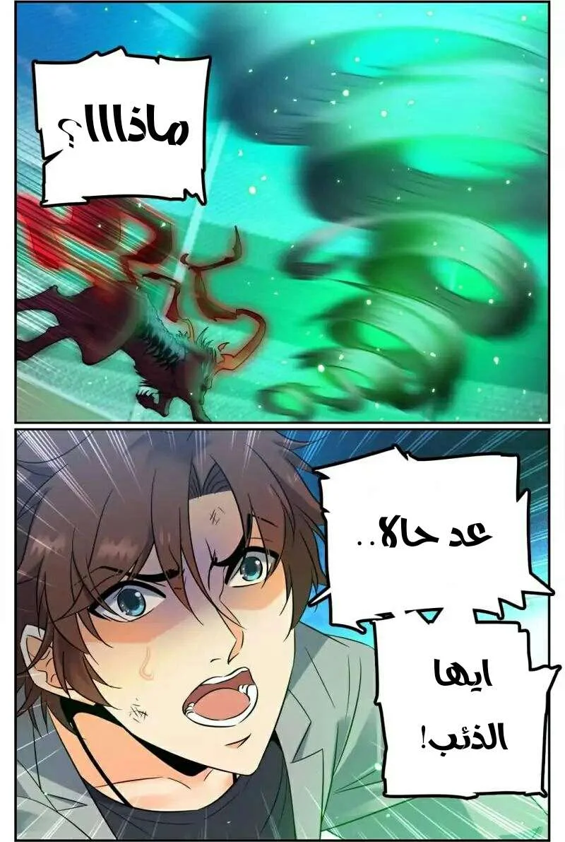 Read Versatile Mage AR Manga Online
