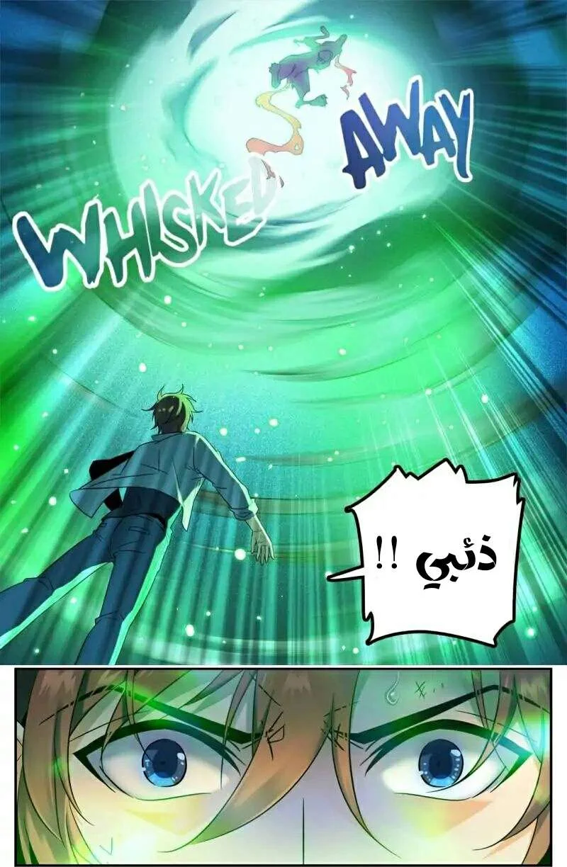 Read Versatile Mage AR Manga Online