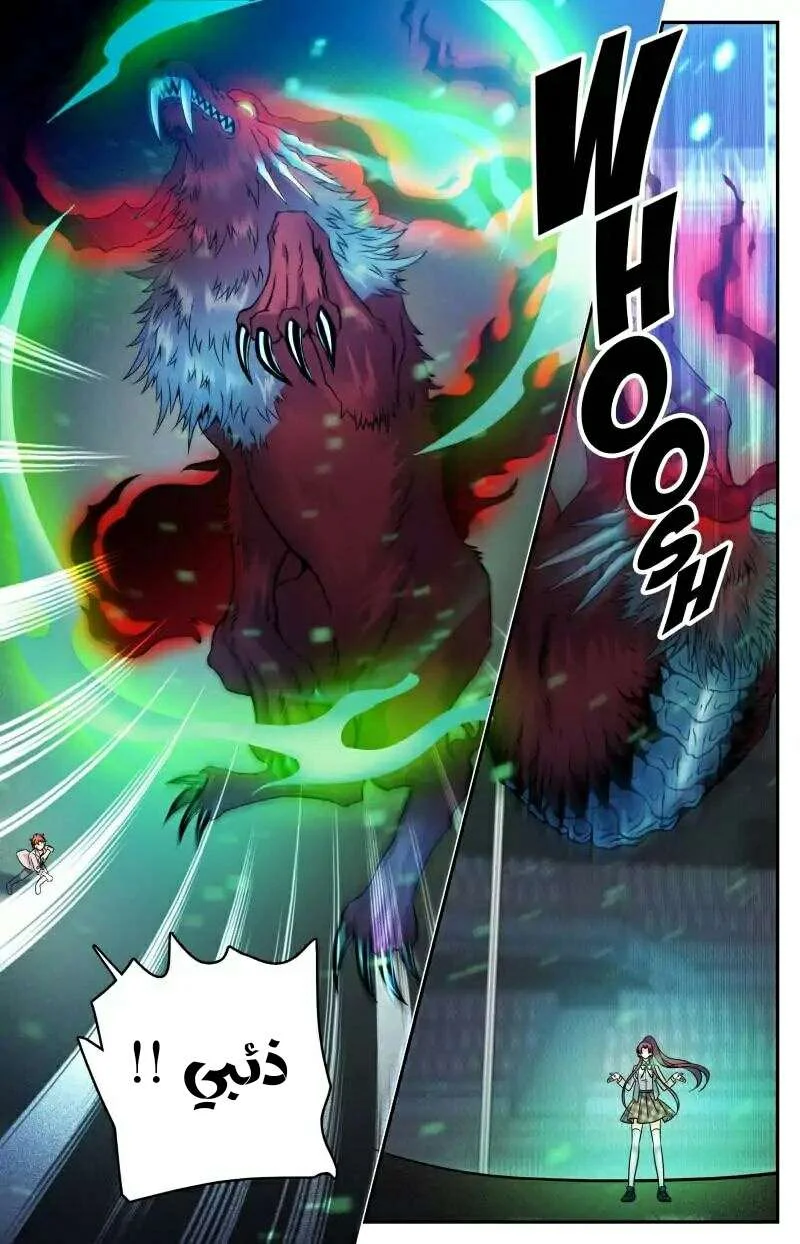 Read Versatile Mage AR Manga Online