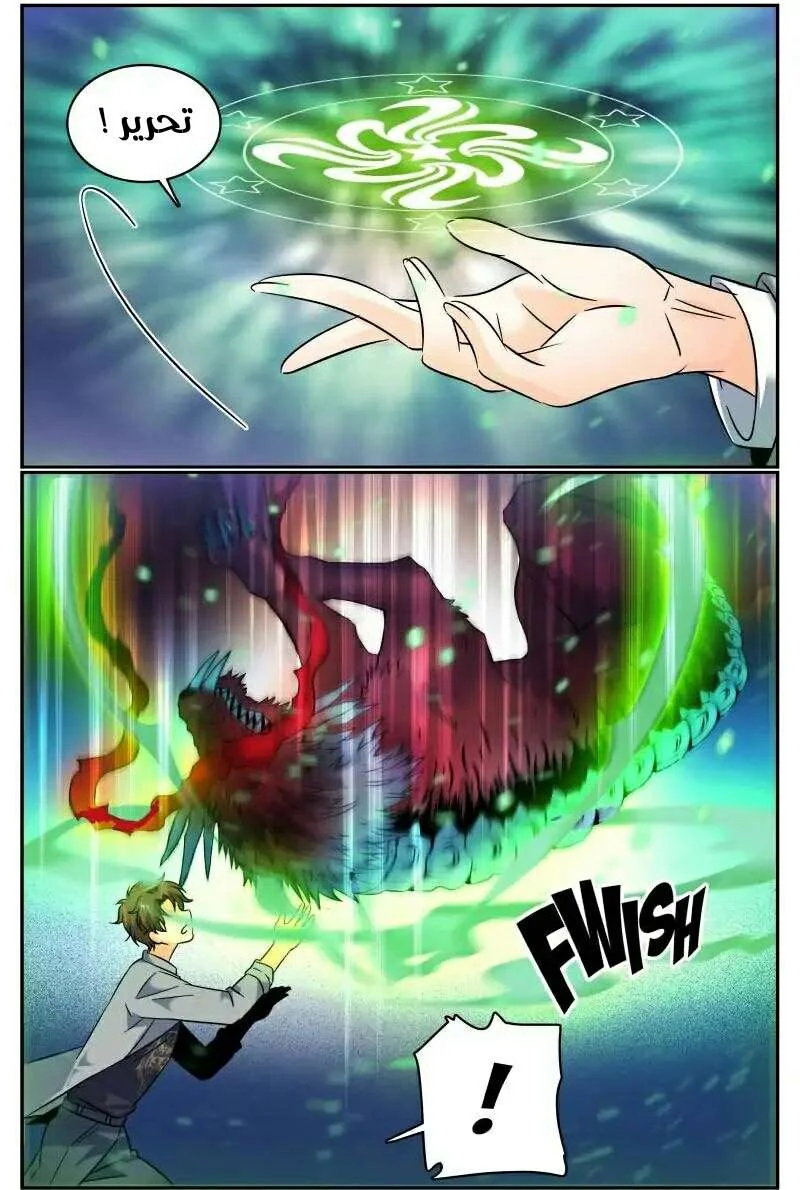 Read Versatile Mage AR Manga Online