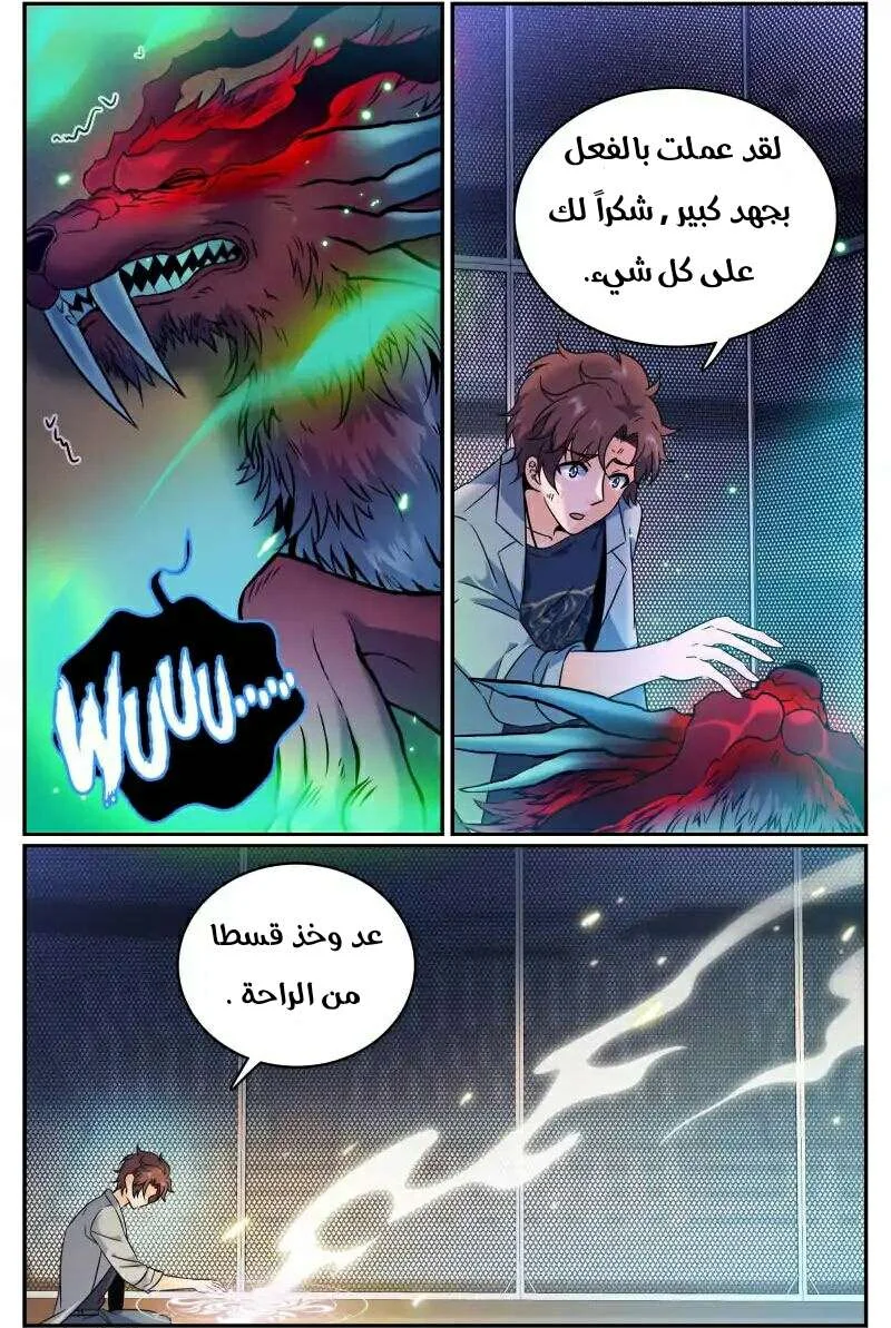 Read Versatile Mage AR Manga Online