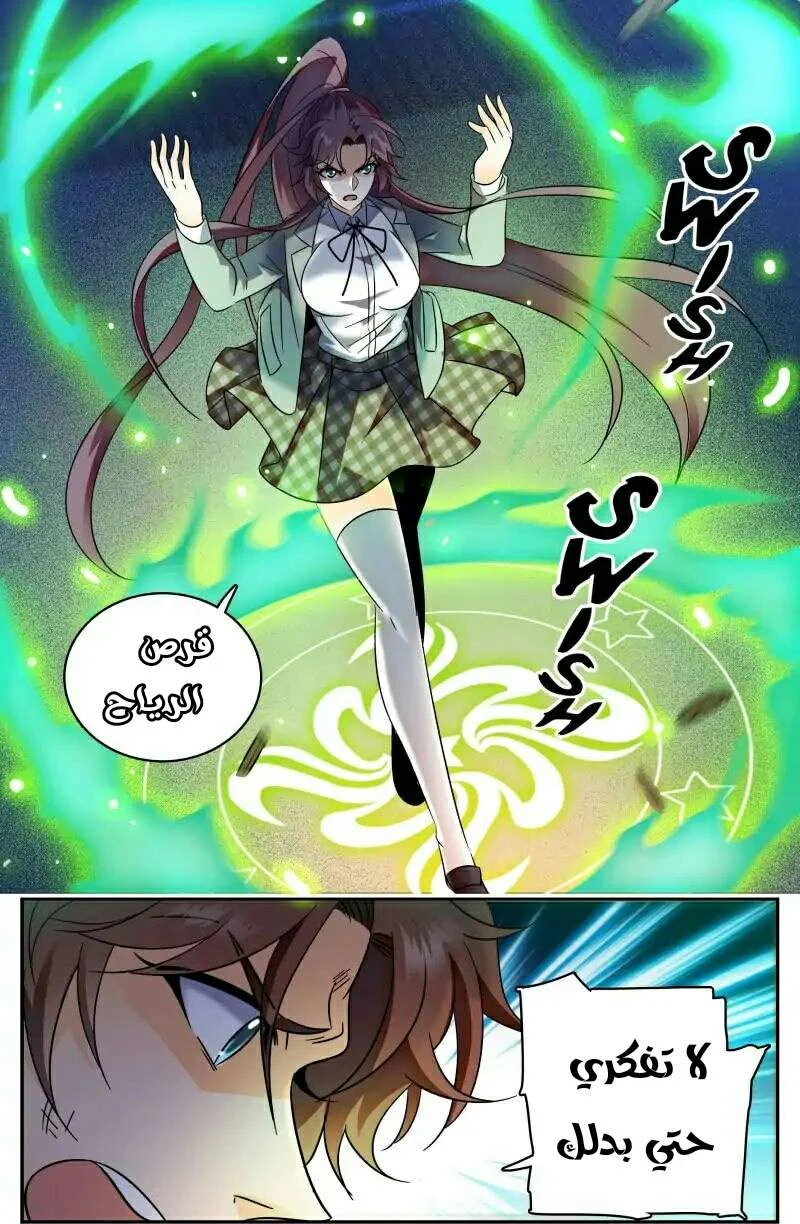 Read Versatile Mage AR Manga Online