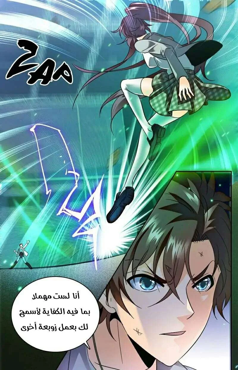 Read Versatile Mage AR Manga Online