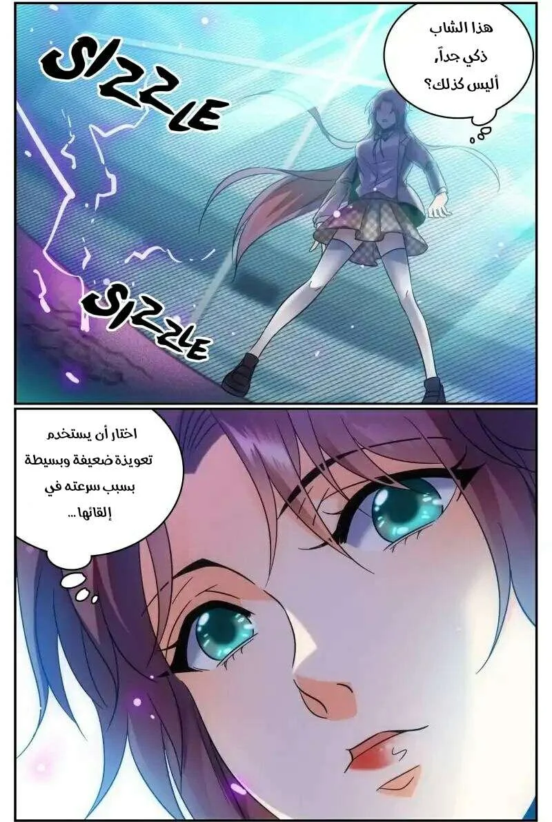Read Versatile Mage AR Manga Online