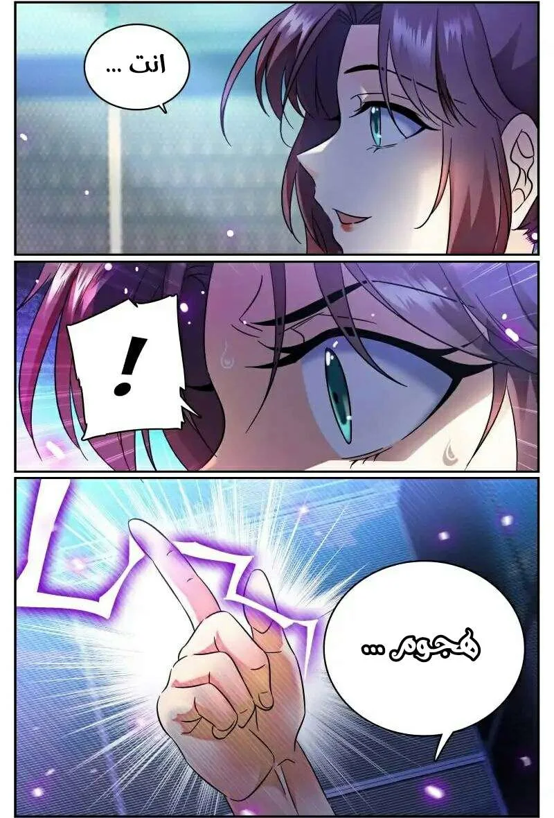 Read Versatile Mage AR Manga Online