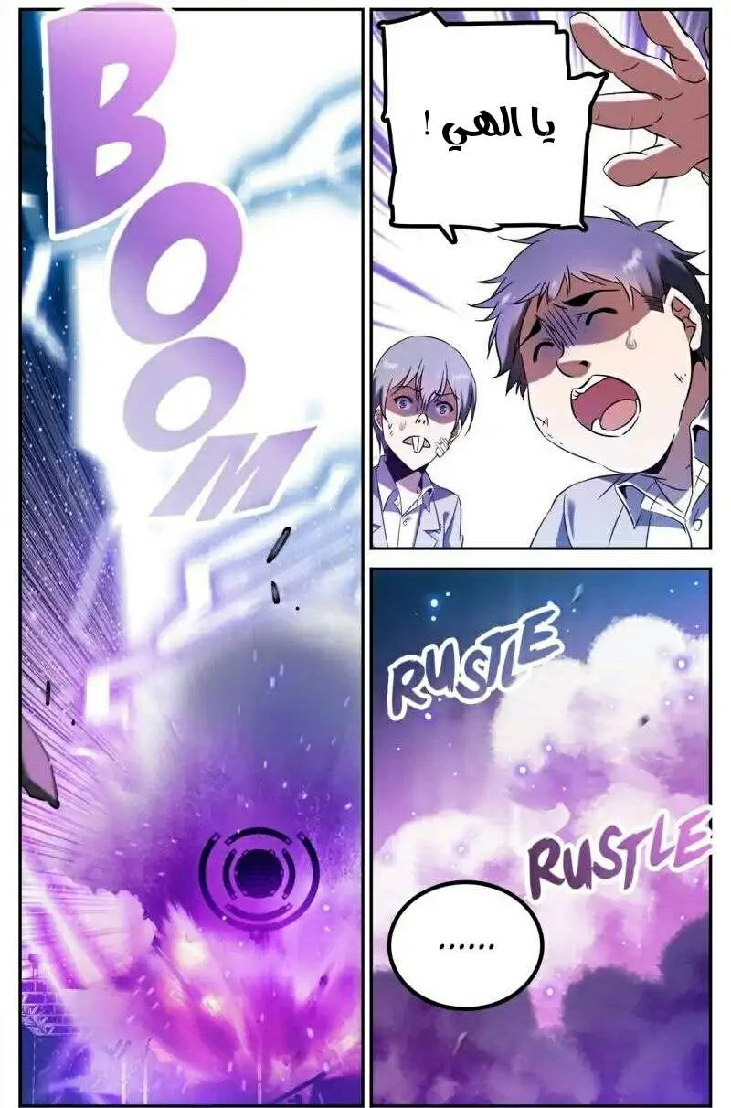 Read Versatile Mage AR Manga Online