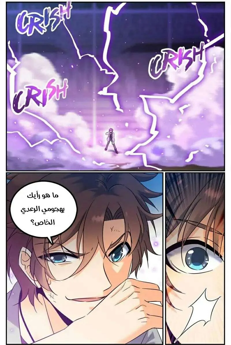 Read Versatile Mage AR Manga Online