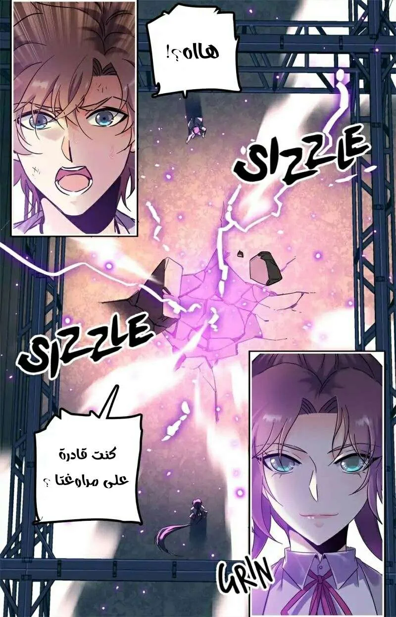 Read Versatile Mage AR Manga Online