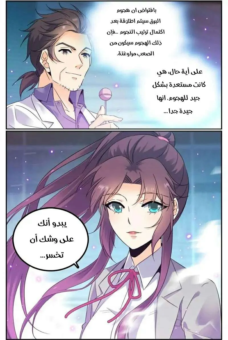 Read Versatile Mage AR Manga Online