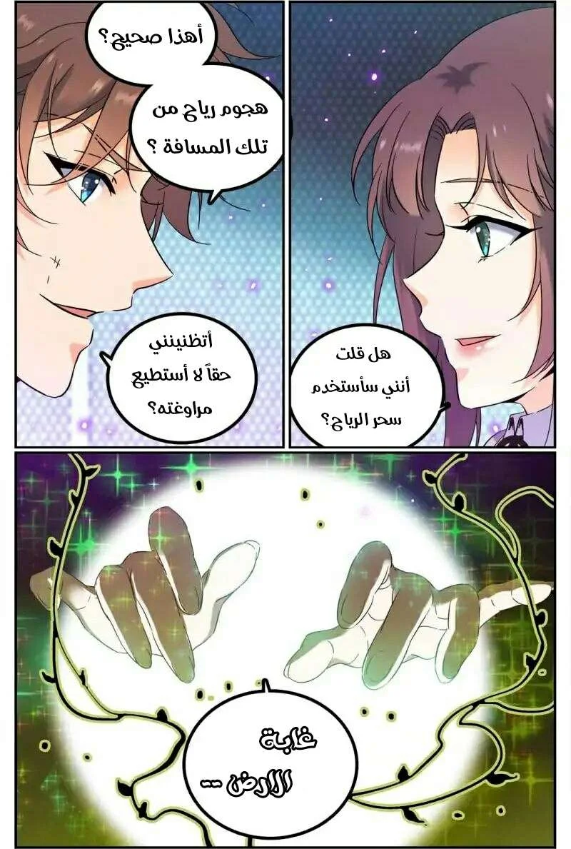 Read Versatile Mage AR Manga Online