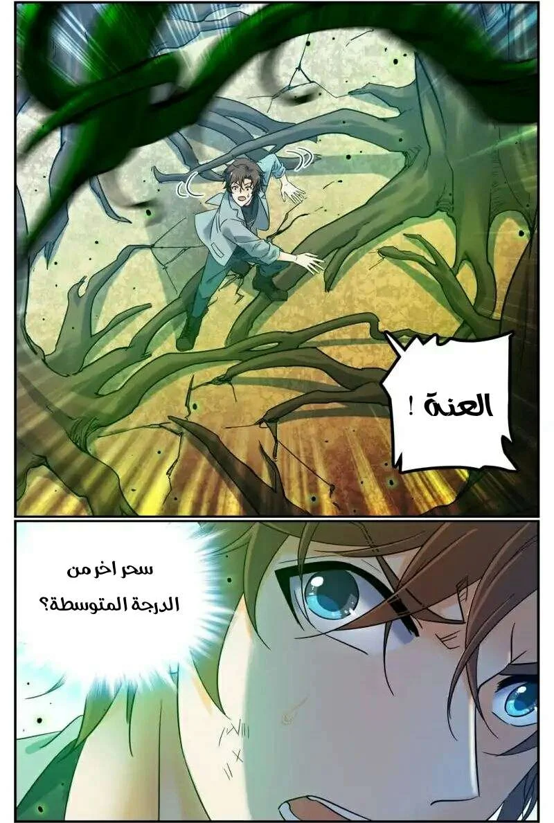 Read Versatile Mage AR Manga Online