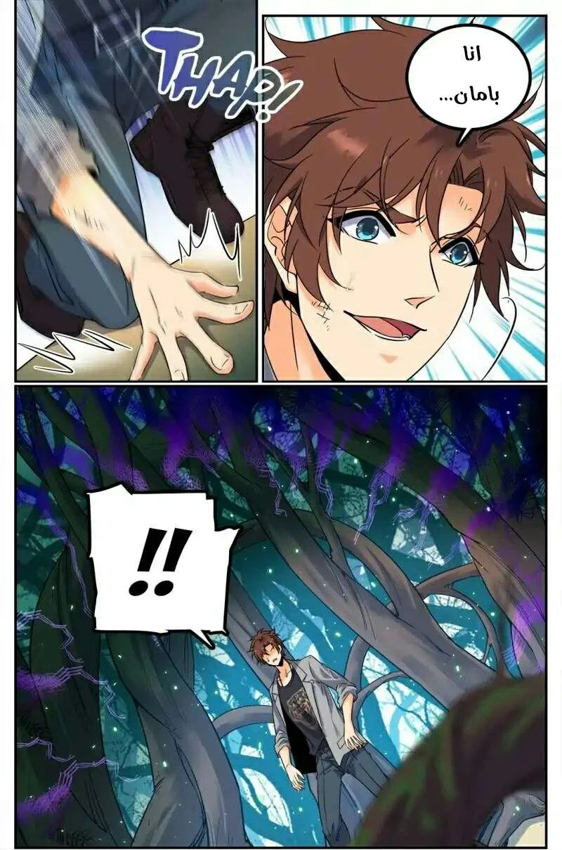 Read Versatile Mage AR Manga Online