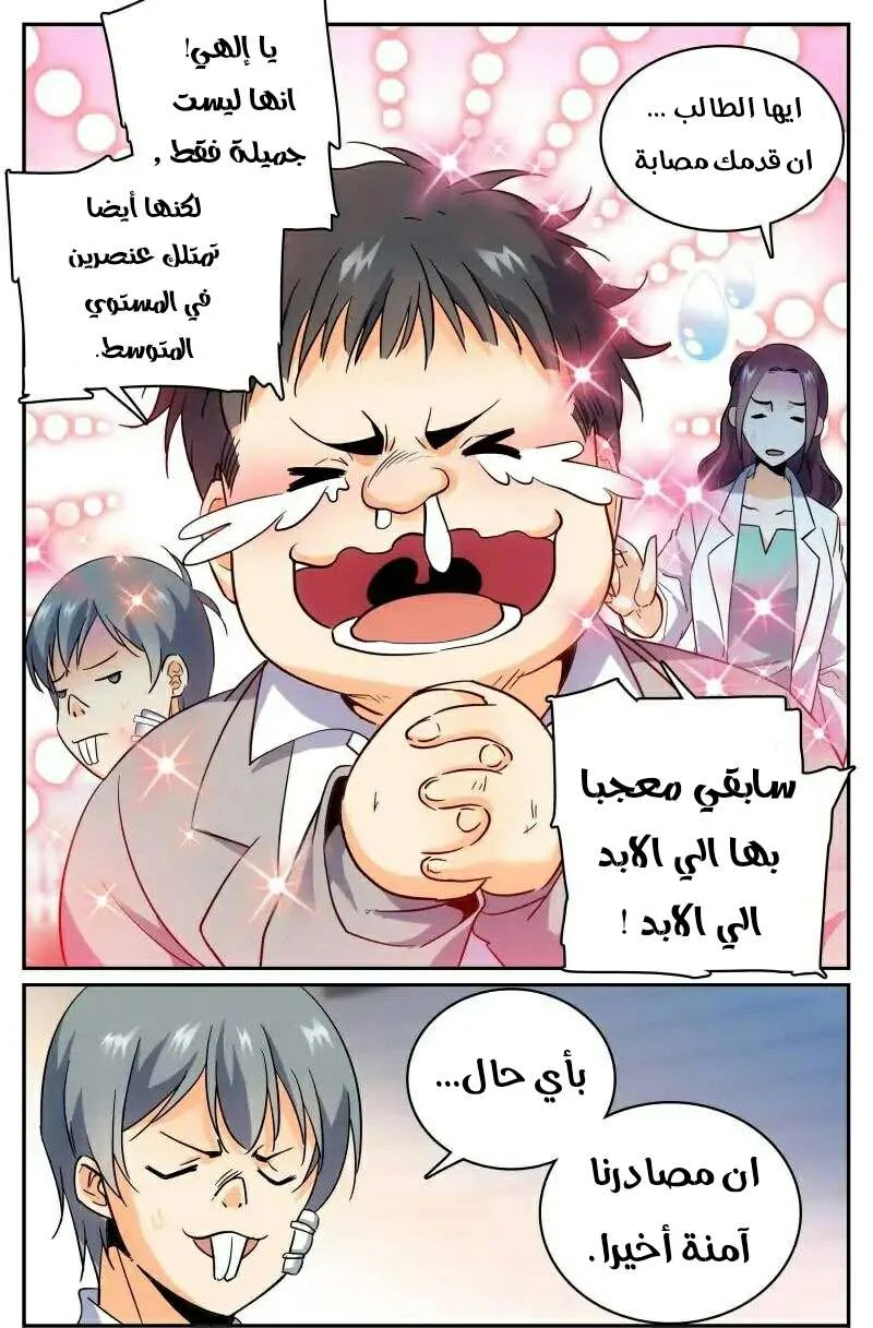 Read Versatile Mage AR Manga Online