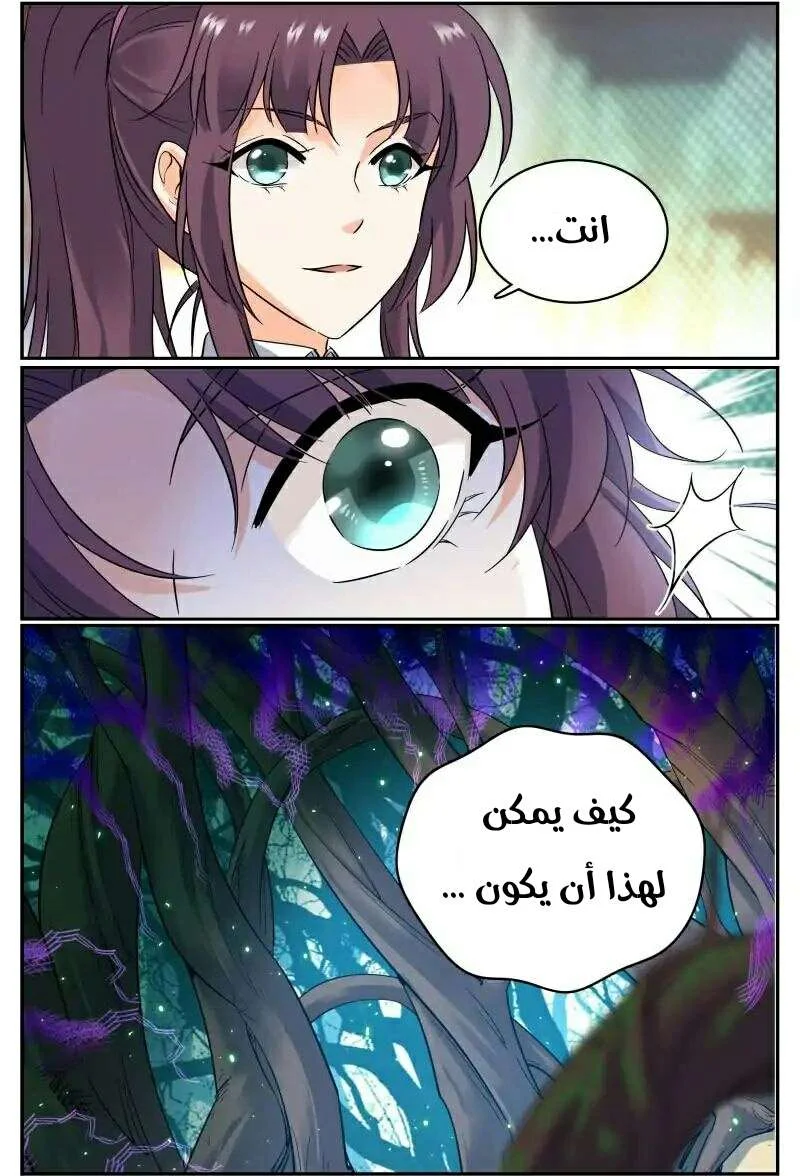 Read Versatile Mage AR Manga Online