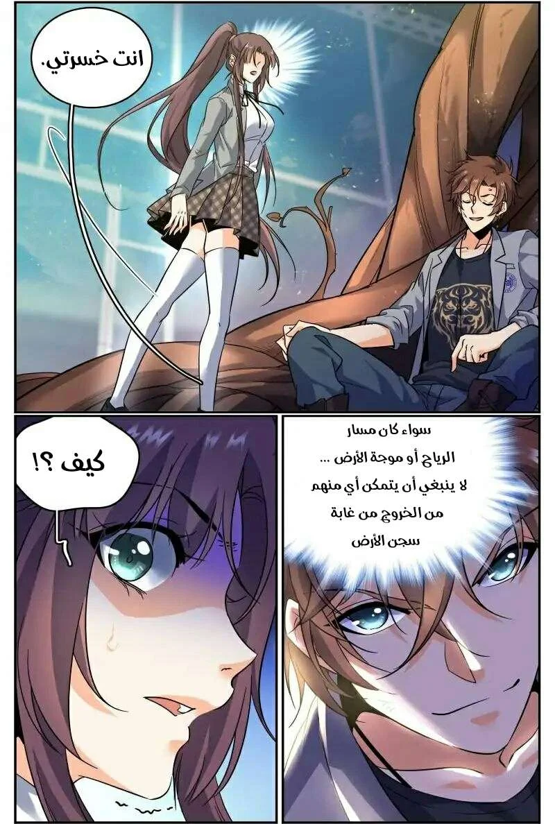 Read Versatile Mage AR Manga Online