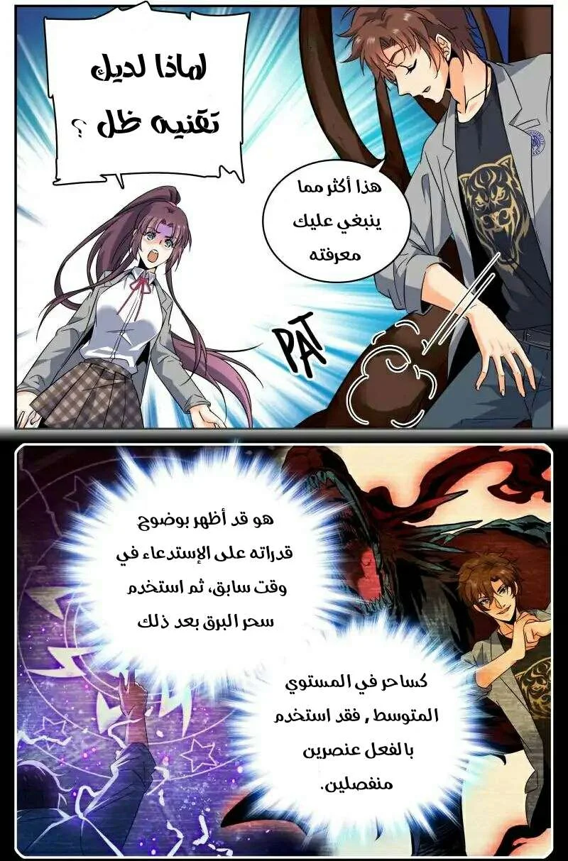 Read Versatile Mage AR Manga Online