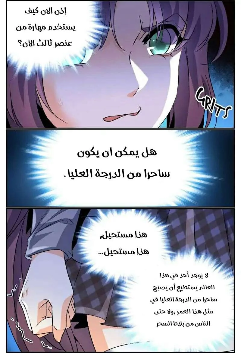 Read Versatile Mage AR Manga Online