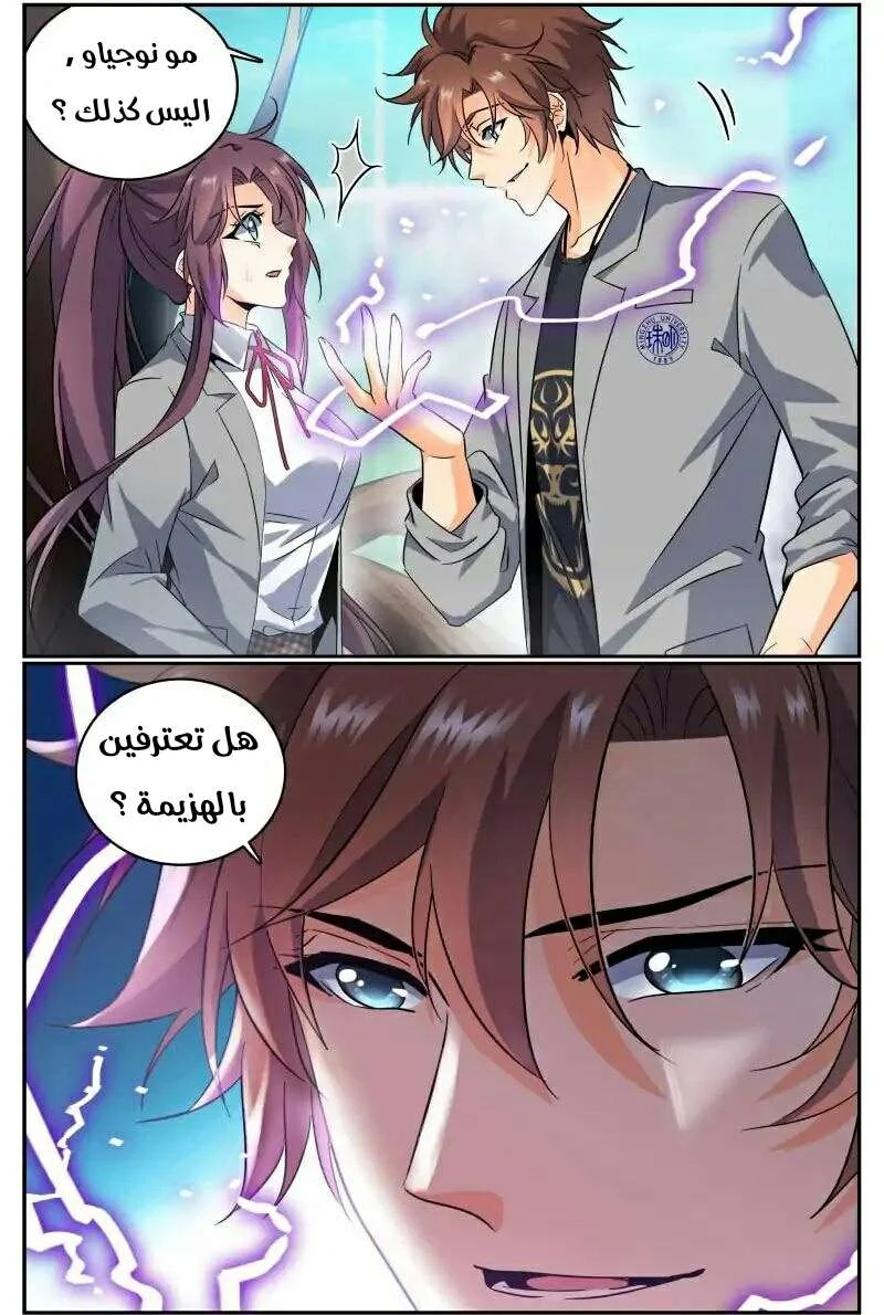 Read Versatile Mage AR Manga Online
