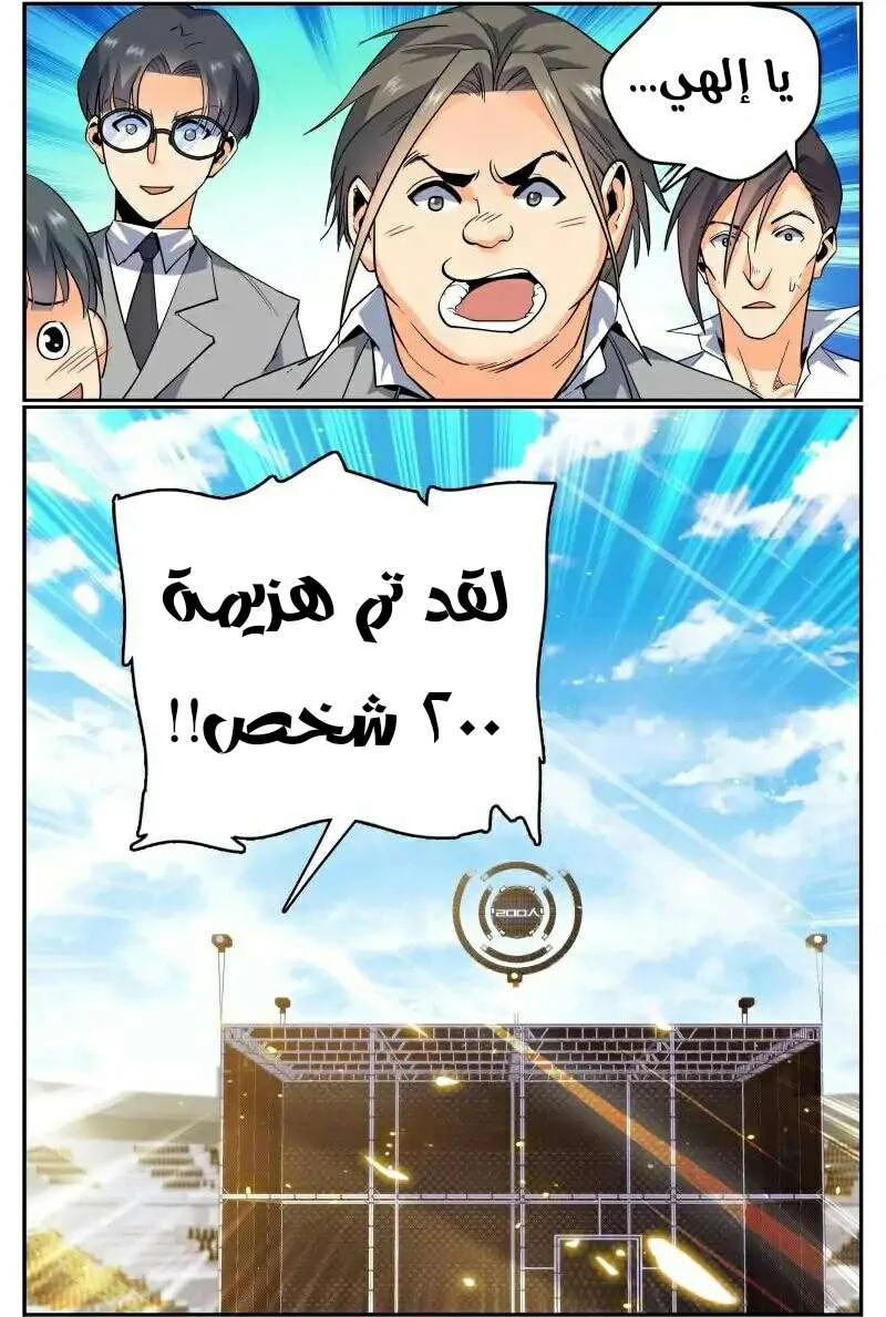 Read Versatile Mage AR Manga Online