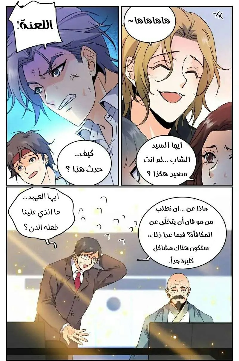 Read Versatile Mage AR Manga Online