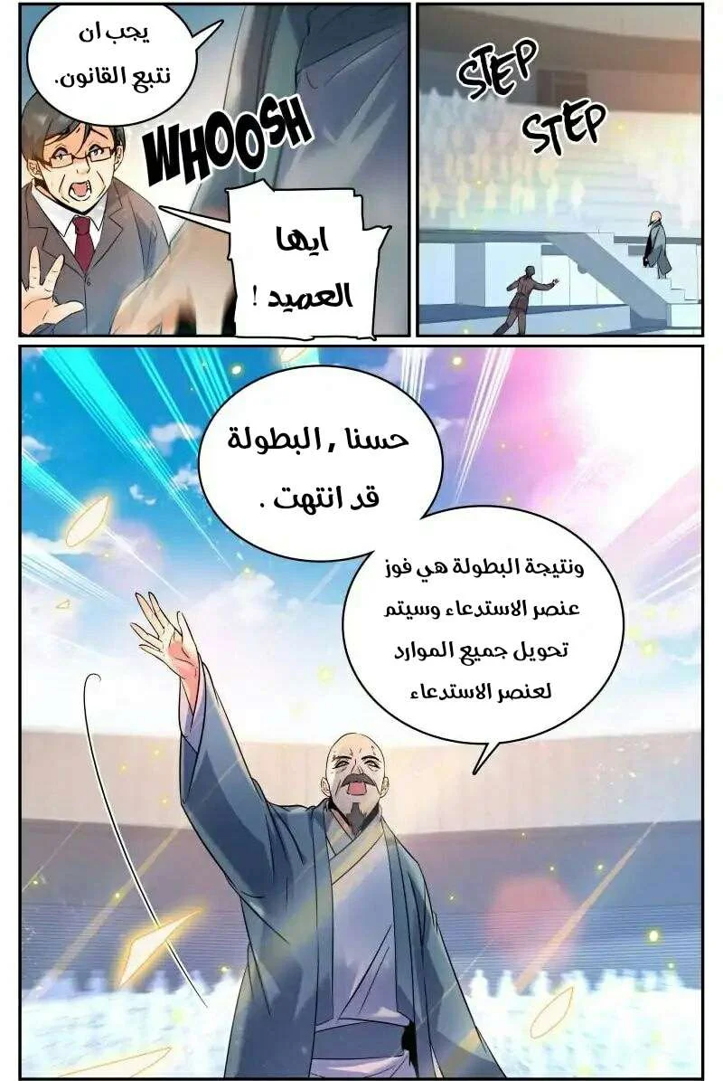 Read Versatile Mage AR Manga Online