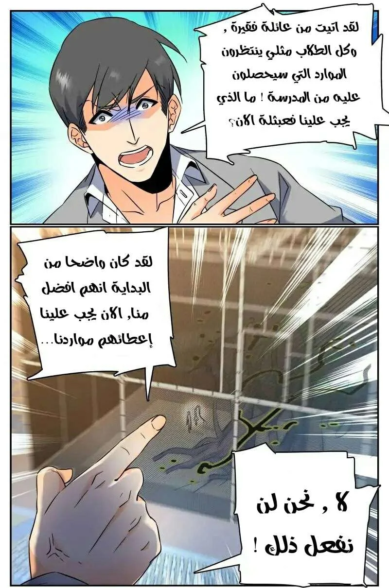 Read Versatile Mage AR Manga Online