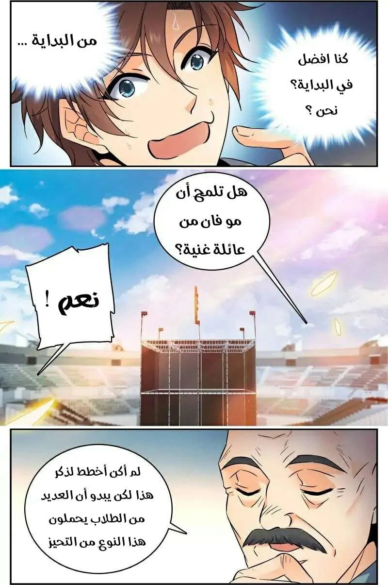 Read Versatile Mage AR Manga Online