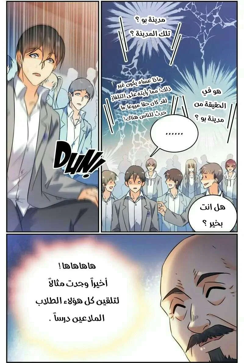 Read Versatile Mage AR Manga Online