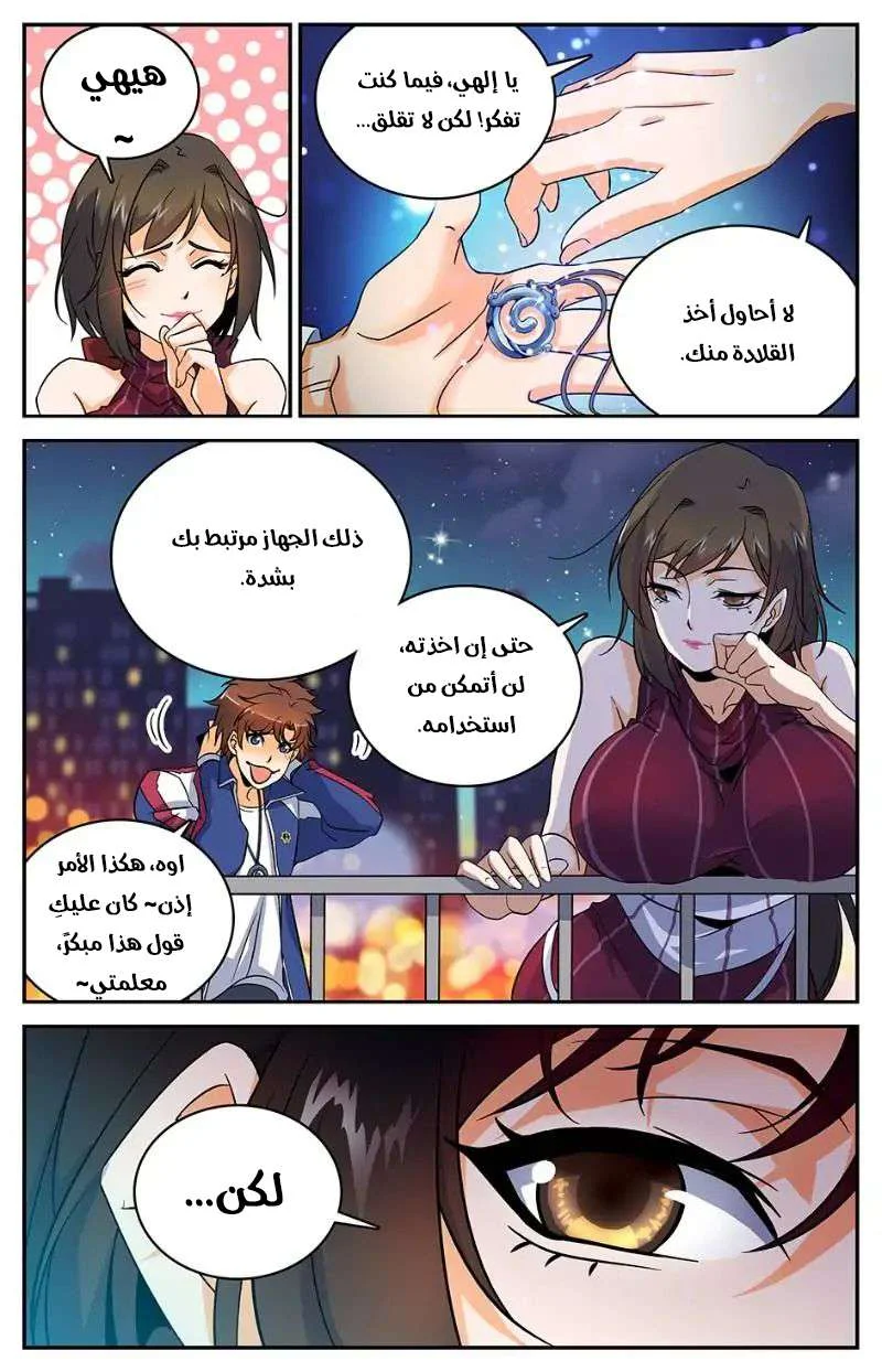 Read Versatile Mage AR Manga Online