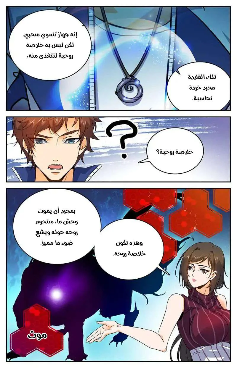 Read Versatile Mage AR Manga Online
