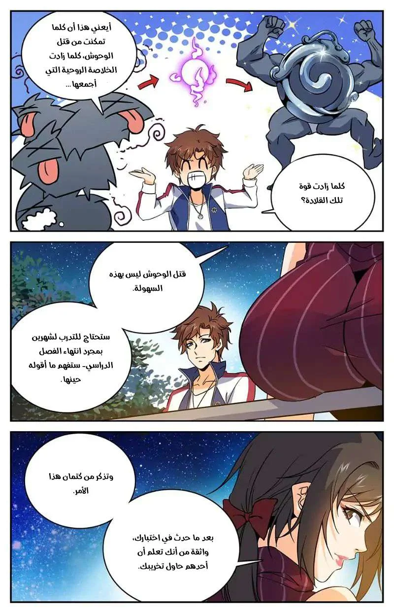 Read Versatile Mage AR Manga Online