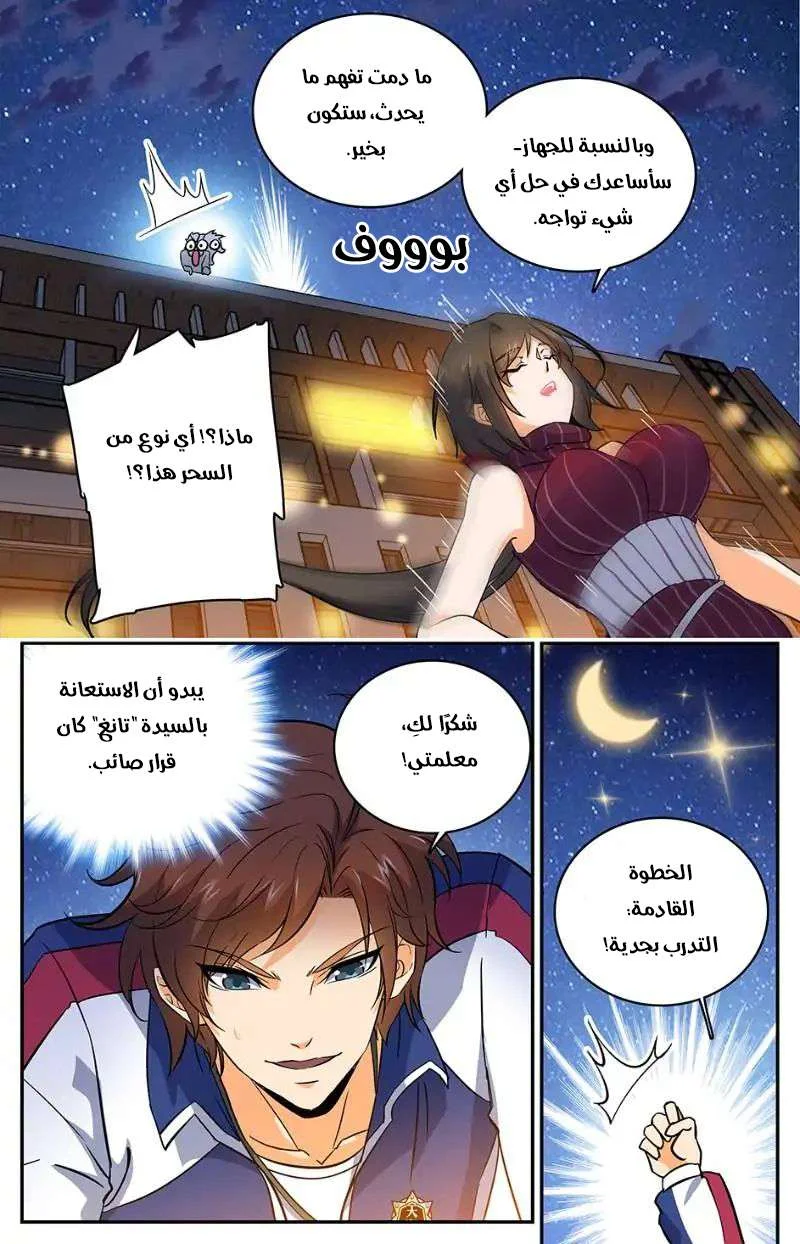 Read Versatile Mage AR Manga Online