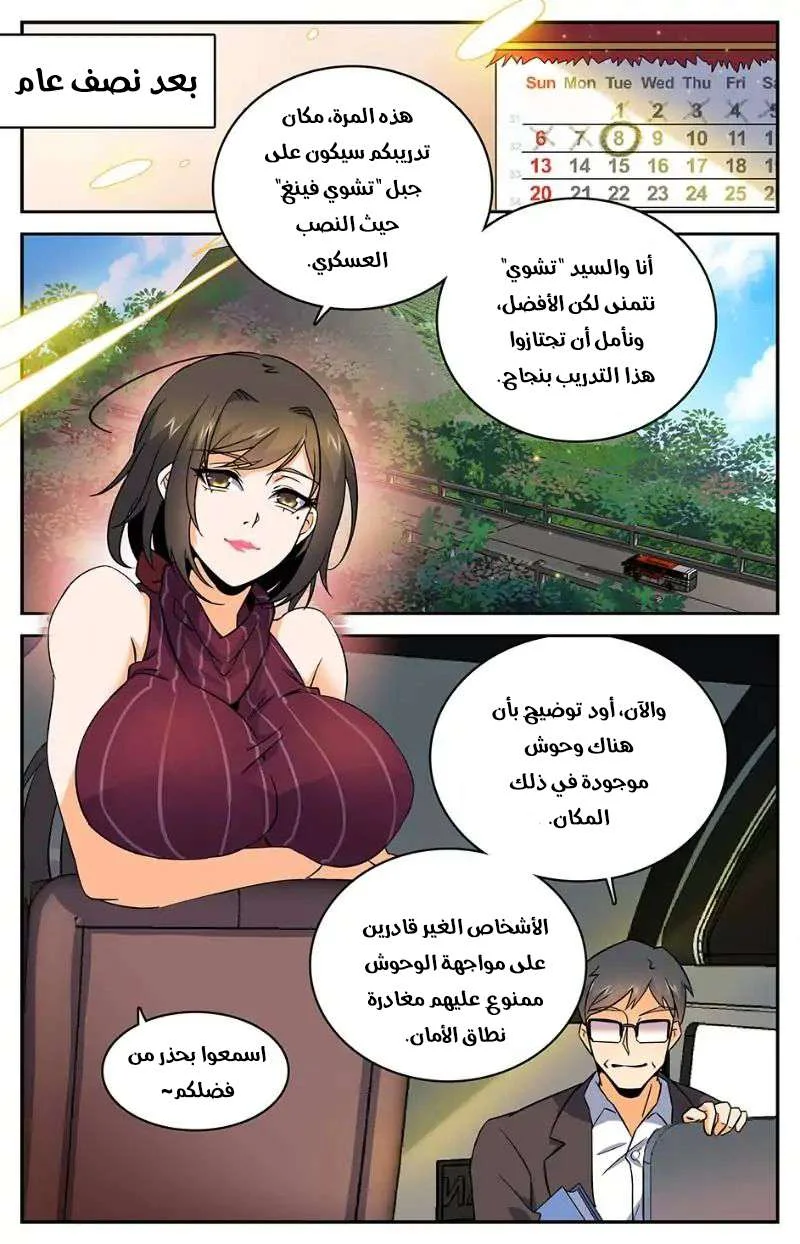 Read Versatile Mage AR Manga Online
