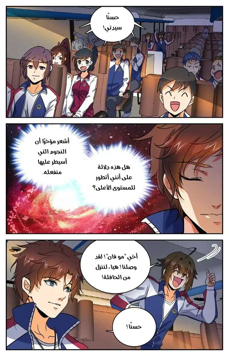 Read Versatile Mage AR Manga Online