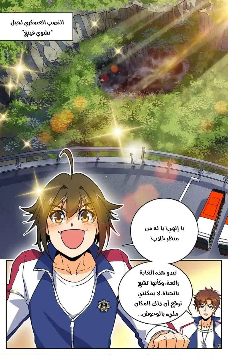 Read Versatile Mage AR Manga Online