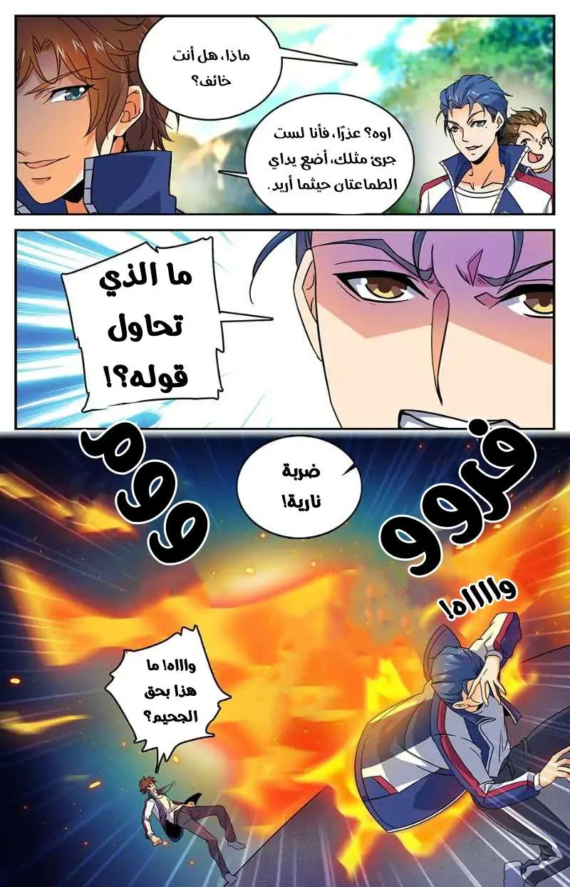 Read Versatile Mage AR Manga Online