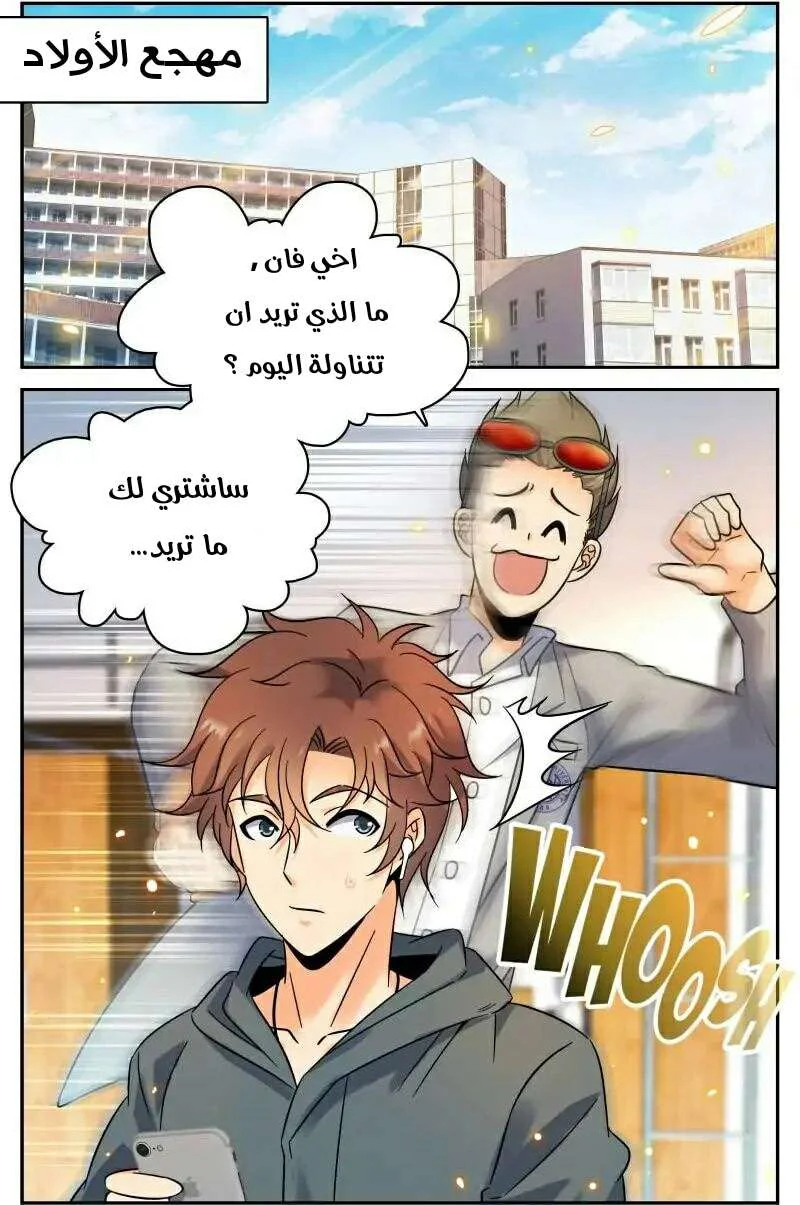 Read Versatile Mage AR Manga Online