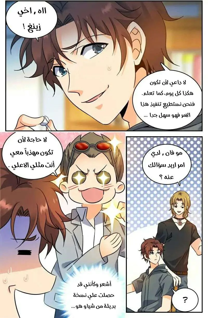 Read Versatile Mage AR Manga Online