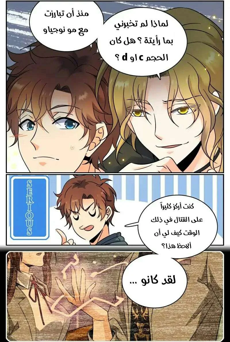 Read Versatile Mage AR Manga Online
