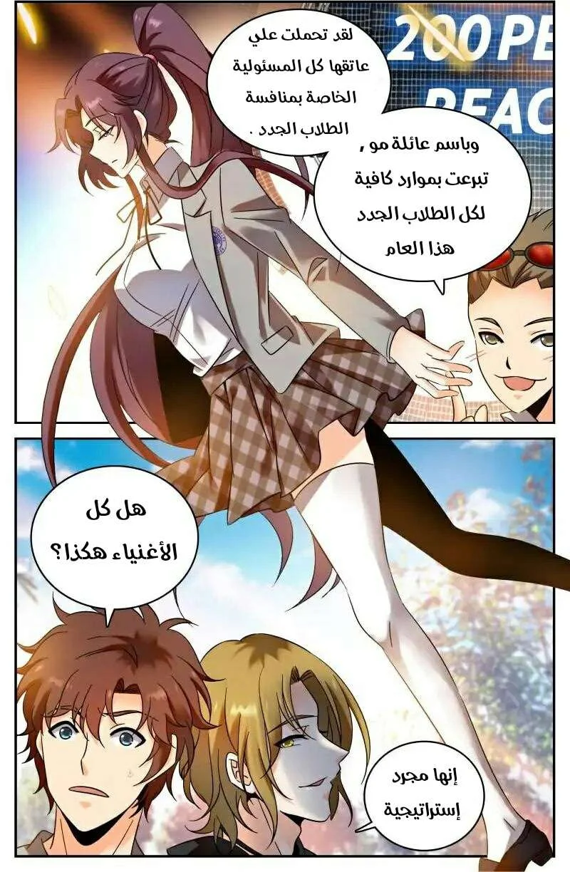 Read Versatile Mage AR Manga Online